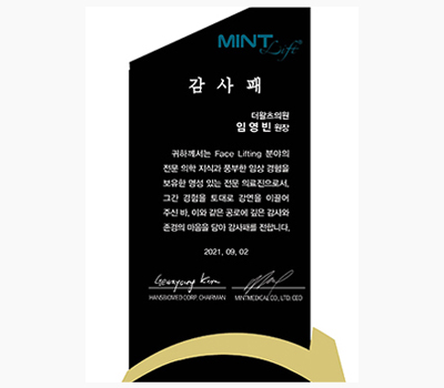 민트리프트 강연