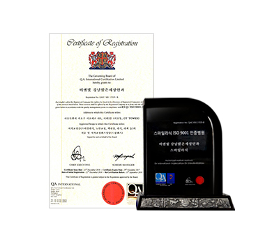 스마일라식 ISO9001 국제표준 획득 인증