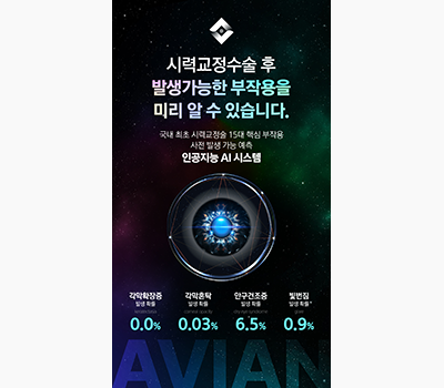 에이비언 copy
