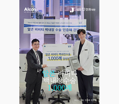 인증패전달식