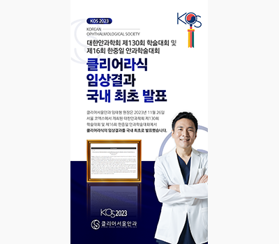 임상발표 copy